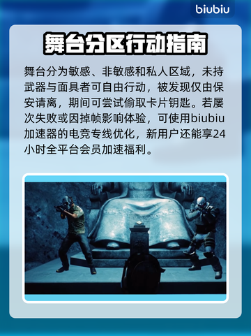 收获日3潜入玩法🔥超全攻略来了！⚡截图4