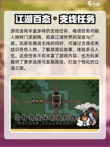 《大江湖之苍龙与白鸟🔥神玩法曝光！》截图4