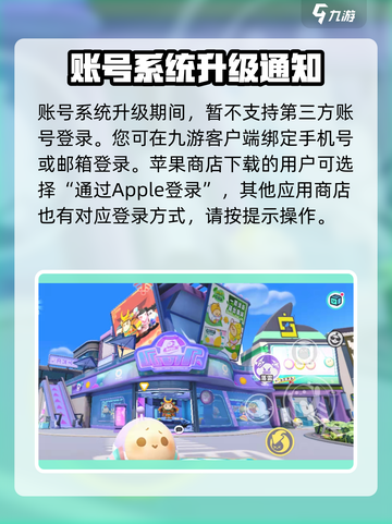 蛋仔派对用什么登录介绍截图6