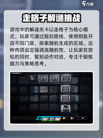 绝区零解谜玩法🔥超全攻略来啦！游戏技巧一网打尽🎮截图2