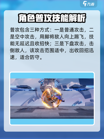🔥《星之破晓》孙悟空齐天大圣打法教学MonkeyKing截图3