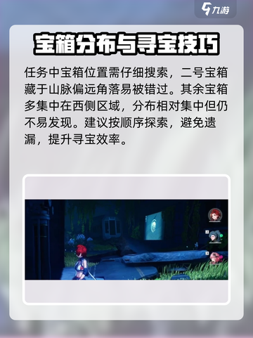 鸣潮🔥虎口山脉奇藏全解析📍游戏秘境等你来探！截图3