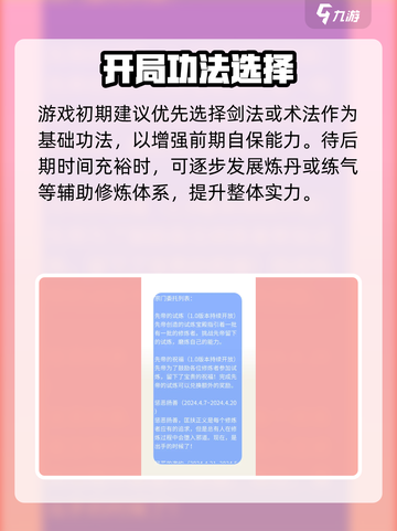 🔥剑心之誓：逆天改命⚔截图2