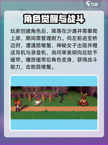 磁带妖怪全流程攻略🔥游戏秘籍大公开🎮截图2