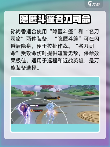 星之破晓孙尚香怎么玩​介绍截图8