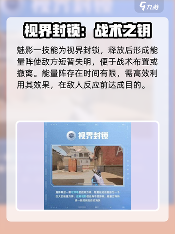 天启行动🔥魅影英雄技能全面解析！🎮截图2