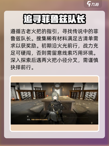 黑色信标歌颂吾主怎么过介绍截图2