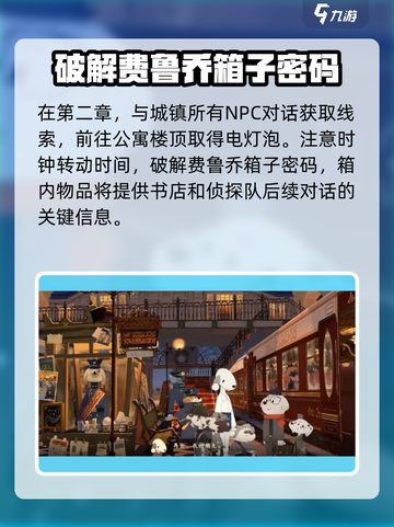 落日山丘🔥超全玩法攻略，这样玩才刺激！截图4