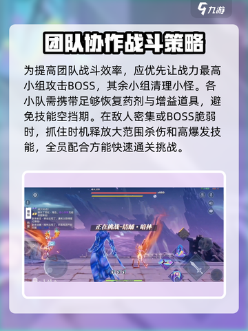 星之破晓织茧危机困难怎么过介绍截图4