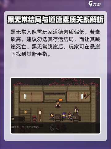 大江湖之苍龙与白鸟黑无常介绍介绍截图4