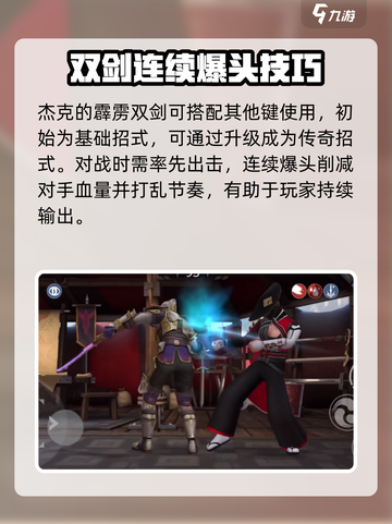 暗影格斗3收获者招式详解介绍截图4