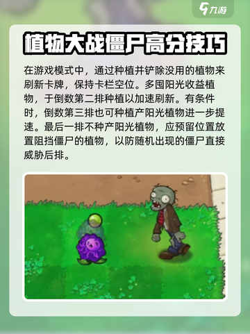 植物大战僵尸抽卡版冒险模式怎么玩介绍截图3