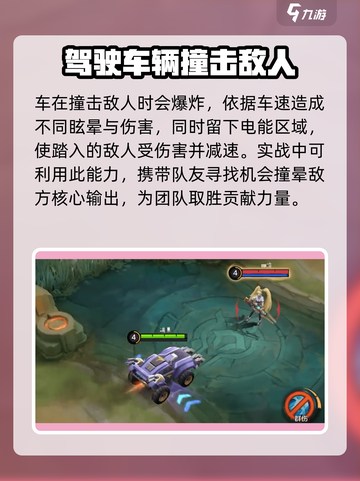 决胜巅峰野马是谁介绍截图5