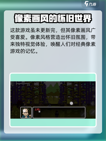 黑神话像素版有几关介绍截图3