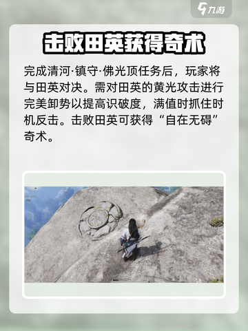 燕云十六声终卷怎么过介绍截图4