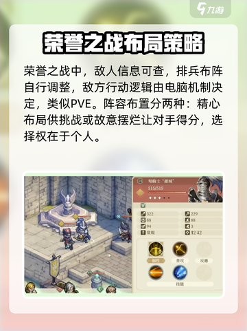 铃兰之剑荣耀之战🔥超全玩法攻略来了！截图5