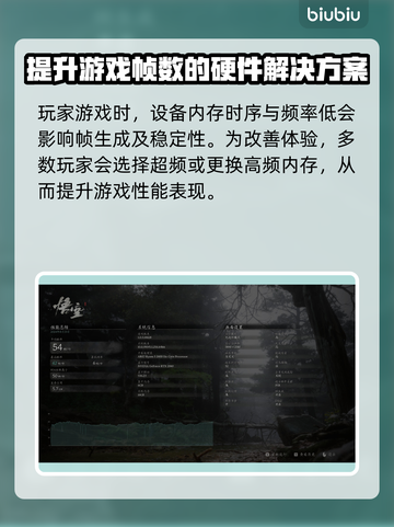 帧率高还卡？这些解决方法让你游戏流畅🔥🎮截图4