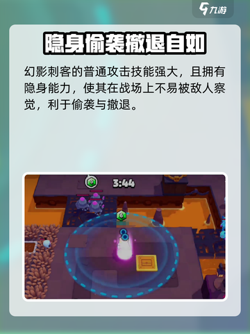 爆裂小队幻影刺客的获取方式介绍截图4