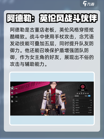 异环有男角色吗介绍截图2