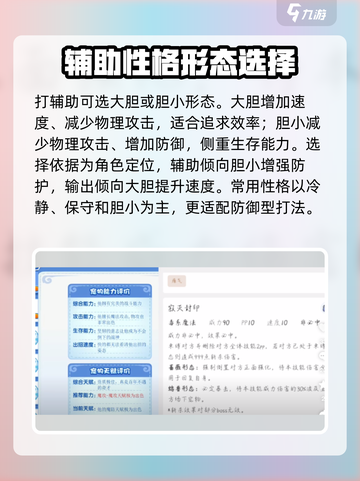 洛克王国💥毒王性格推荐来啦！手游党必看🔥截图3