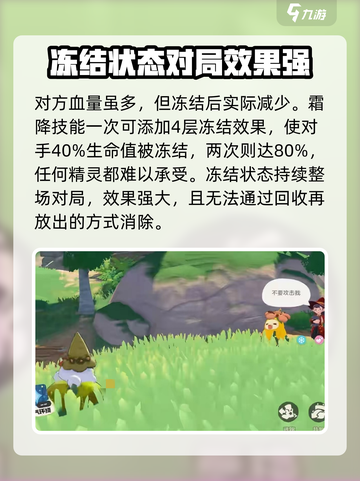 洛克王国手游圣代甜甜怎么玩介绍截图3