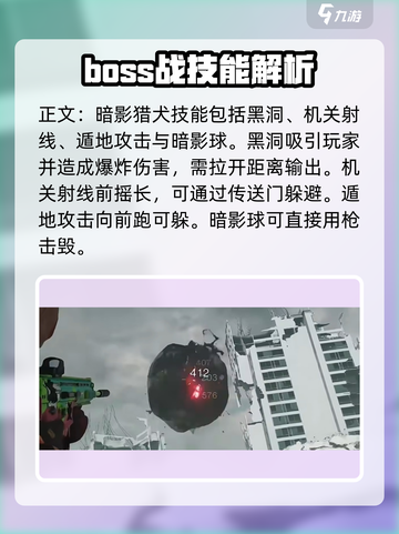 七日世界暗影猎犬怎么打介绍截图4