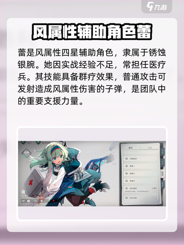 斯露德:蕾强度炸裂🔥必抽角色评测！截图2