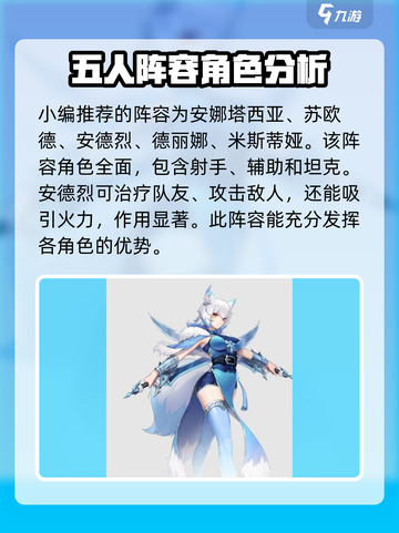 帕尼亚战纪最强🔥阵容搭配攻略来啦！截图2
