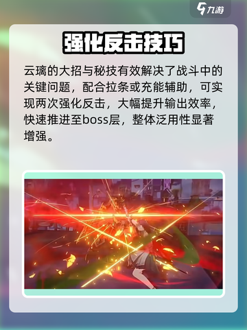 崩坏星穹铁道云璃抽不抽？🔥值得吗？截图4