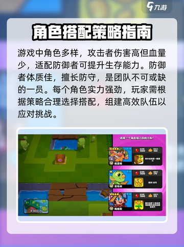 爆裂小队如何玩介绍截图2