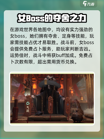 代号界女boss是谁介绍截图3