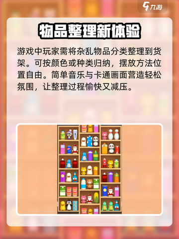整理师的任务公测时间一览介绍截图4