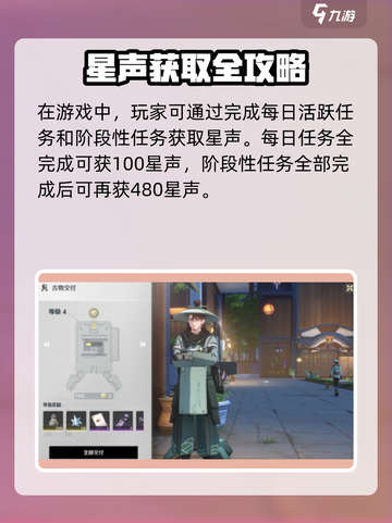 🎮鸣潮星声爆肝攻略！速看获取技巧✨截图3