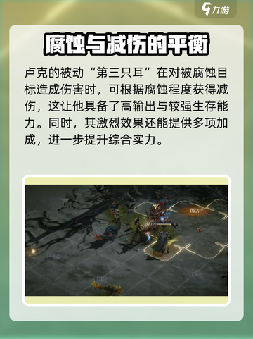 龙息神寂卢克怎么样介绍截图4