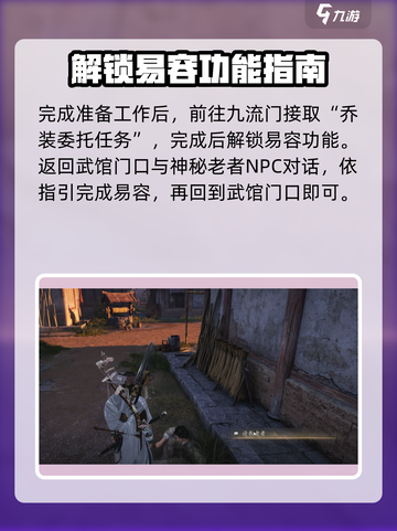 燕云十六声栗子游尘偷师教程介绍截图3