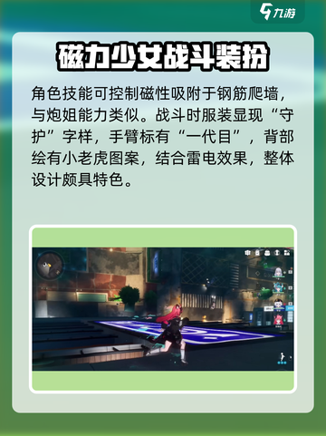 异环莉莉娜怎么样介绍截图3