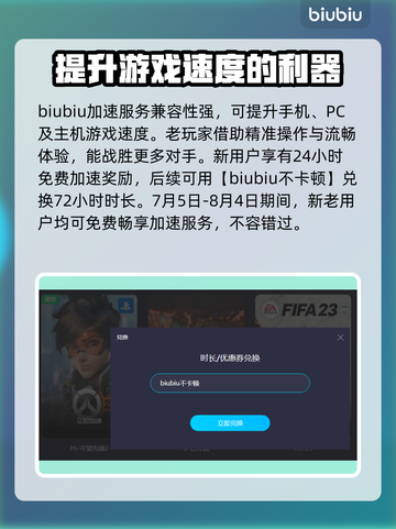 街头霸王5卡顿🔥用加速器轻松解决❌截图3