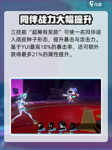 女神异闻录夜幕魅影YUI🔥超全介绍来啦！🎮截图5