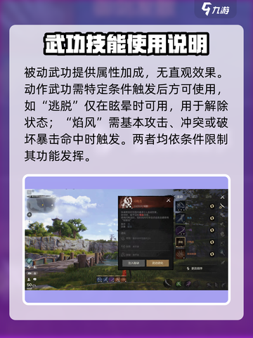 剑灵2武功全解析🔥新手必看武功玩法指南！截图3