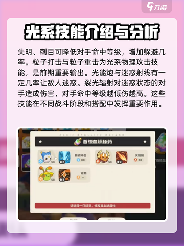 洛克王国世界圣光迪莫玩法攻略介绍截图3