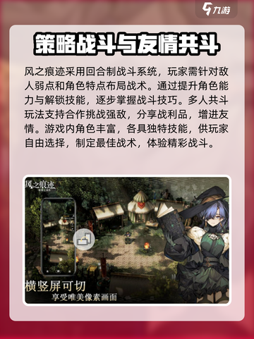 风之痕迹公测上线时间介绍介绍截图4