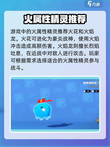 洛克王国手游🔥卡拉波斯最强精灵推荐🎉截图3
