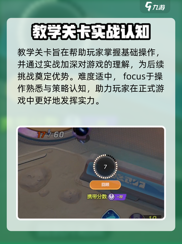 宝可梦大集结中文版如何下介绍截图5