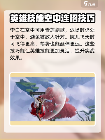 星之破晓：掌握星梭技巧，轻松制霸战场！🚀截图6
