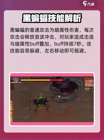 英勇之地厄夜朝圣者怎么打介绍截图3