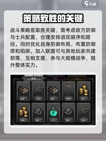 部落与战争🔥超全玩法介绍，新手必看！截图4