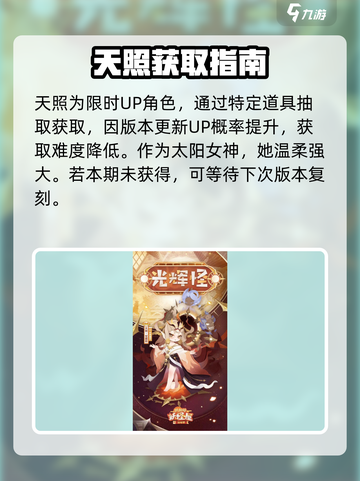 阴阳师妖怪屋⚡天照降临！截图2