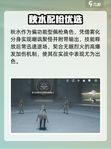 🔥鸣潮佩枪角色谁最强？截图4