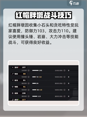 洛克王国🔥石系宠物大揭秘！手游必备🔥截图3
