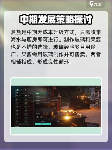 七日世界怎么升级最快介绍截图4